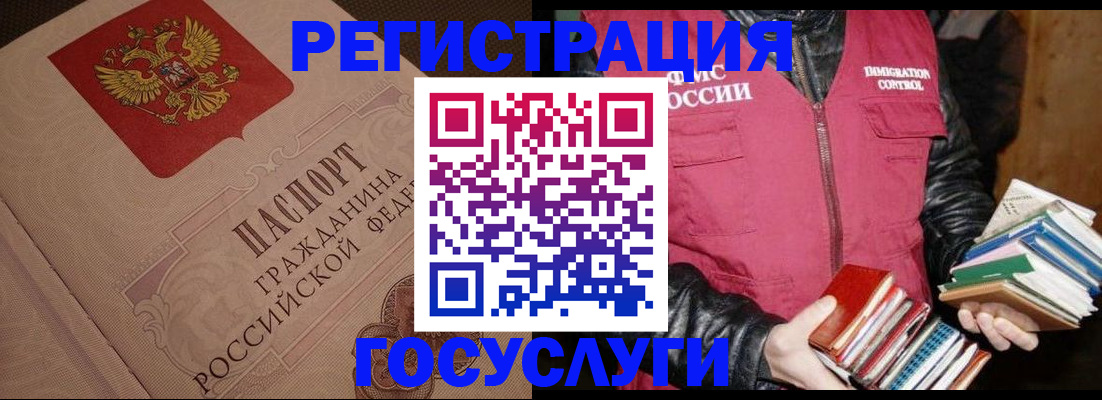прописка законно в Чудово