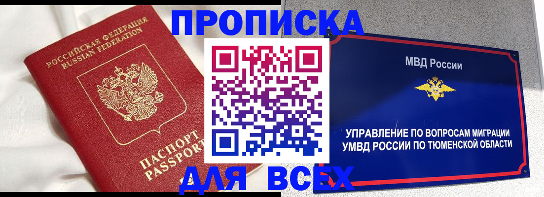 временная регистрация законно в Чудово