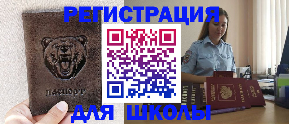 прописка для работы в Чудово