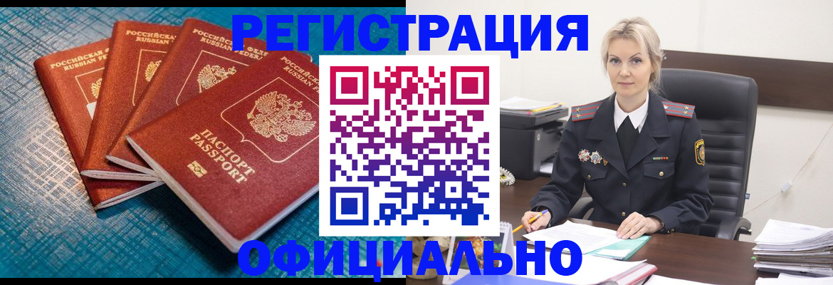 прописка иностранных граждан в Чудово