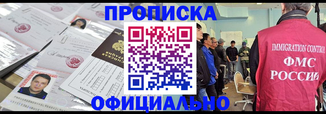 временная регистрация в Чудово
