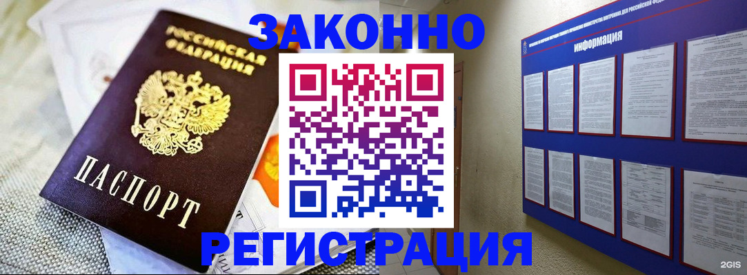 где прописаться в Чудово