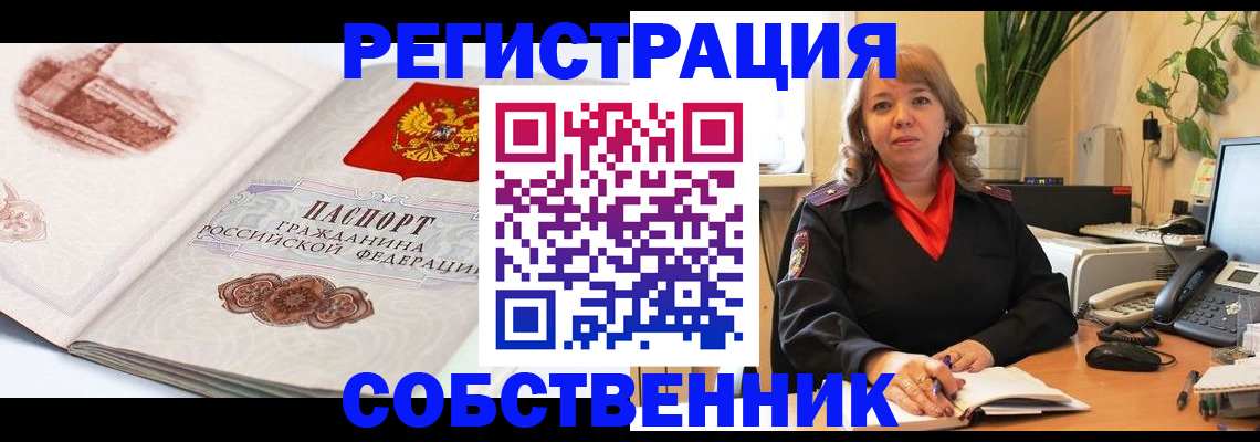 регистрация в Чудово