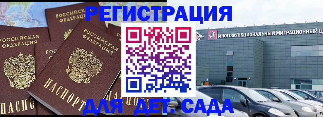 регистрация в Чудово