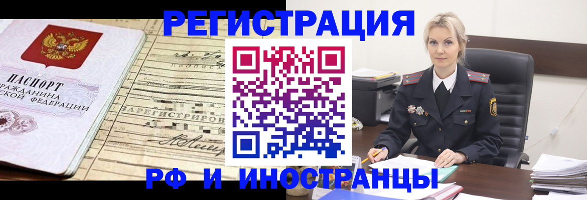 регистрация для школы в Чудово
