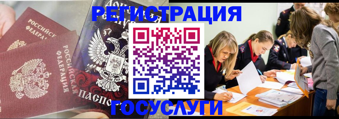 временная регистрация адрес в Чудово